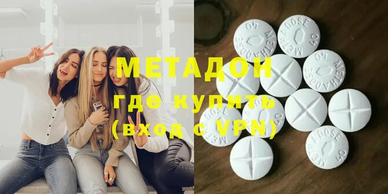 Метадон methadone  Менделеевск 